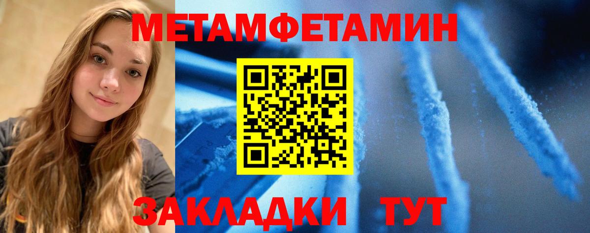 Красноармейск  АМФ  Вход с VPN  Amphetamine Розовый 