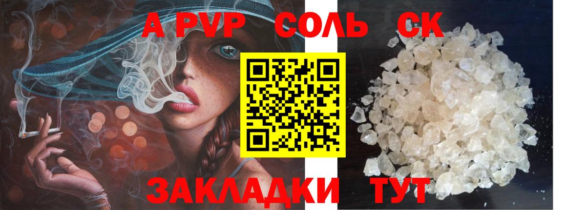 как найти закладки  Alfa_PVP VHQ  Вход с VPN  Красноармейск  Alpha PVP VHQ 