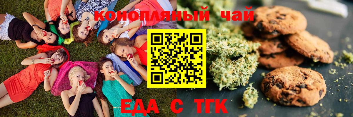 Canna-Cookies конопля Красноармейск