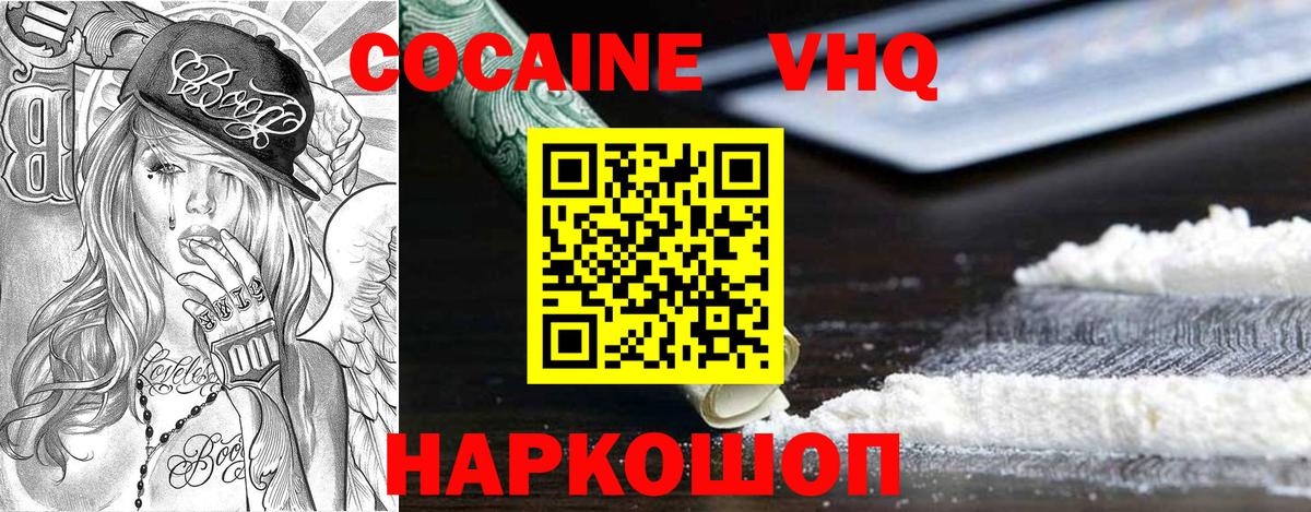 COCAIN Колумбийский Красноармейск