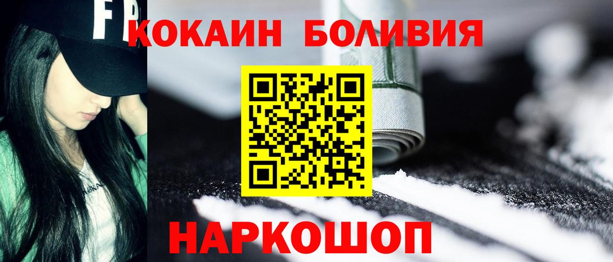 Красноармейск  дарнет шоп  Вход с VPN  Cocaine VHQ 