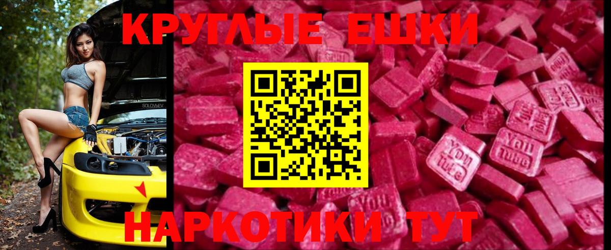 Ecstasy VHQ Красноармейск