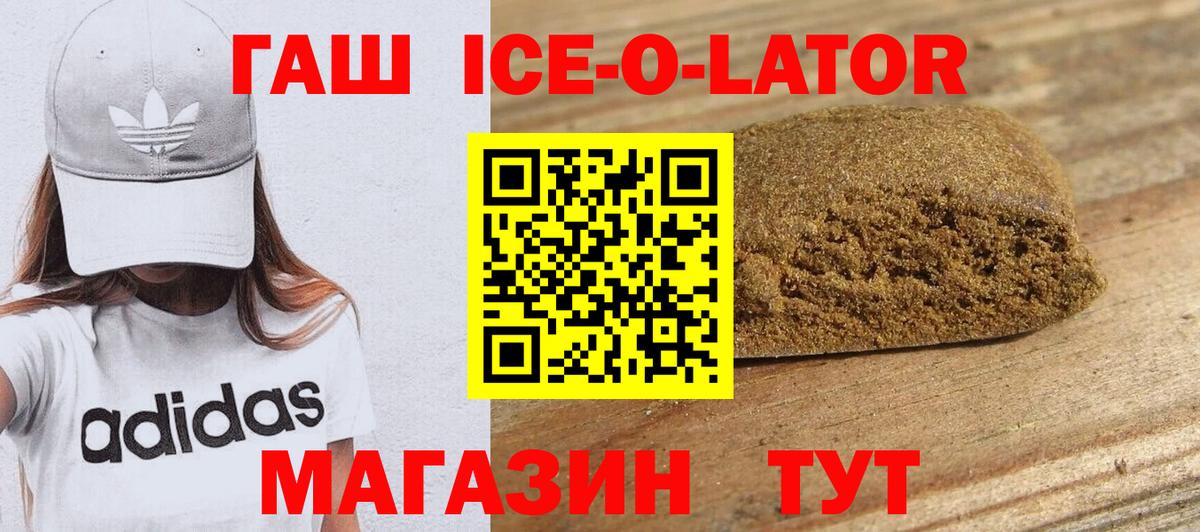 ГАШ Изолятор Красноармейск