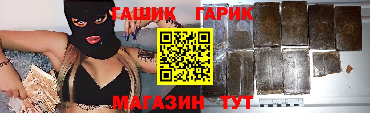 Красноармейск  Гашиш hashish  Вход с VPN  Гашиш Изолятор 