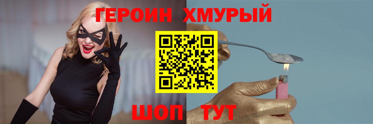 Красноармейск  ГЕРОИН Афган  Вход с VPN 