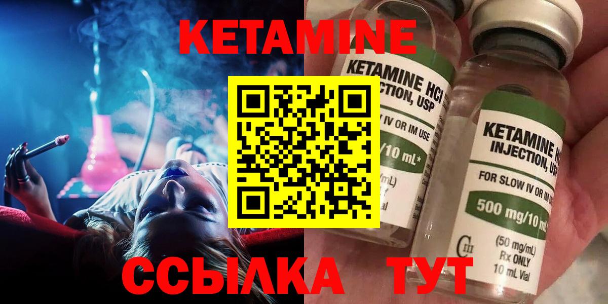 Кетамин ketamine  Вход с VPN  Красноармейск  Кетамин ketamine 