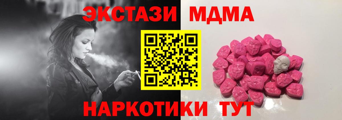 МДМА Molly  Вход с VPN  Красноармейск  MDMA  МДМА Molly 
