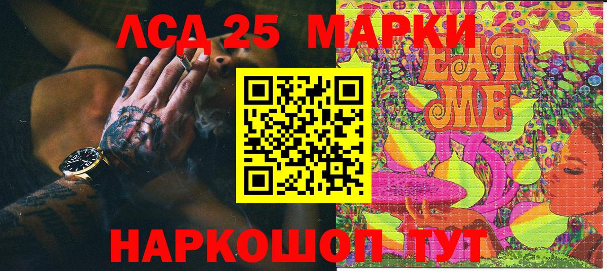 Красноармейск  Наркотические марки  Вход с VPN  Наркотические марки 1,8мг 