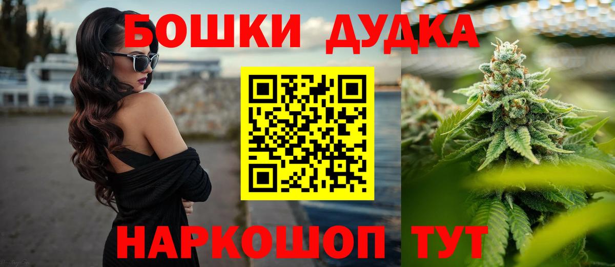 Красноармейск  Бошки марихуана ГИДРОПОН  Вход с VPN  Бошки Шишки Ganja  Бошки Шишки AK-47 